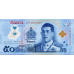 (022) ** PNew (PN146) Thailand - 50 Baht (2025-Polymer)